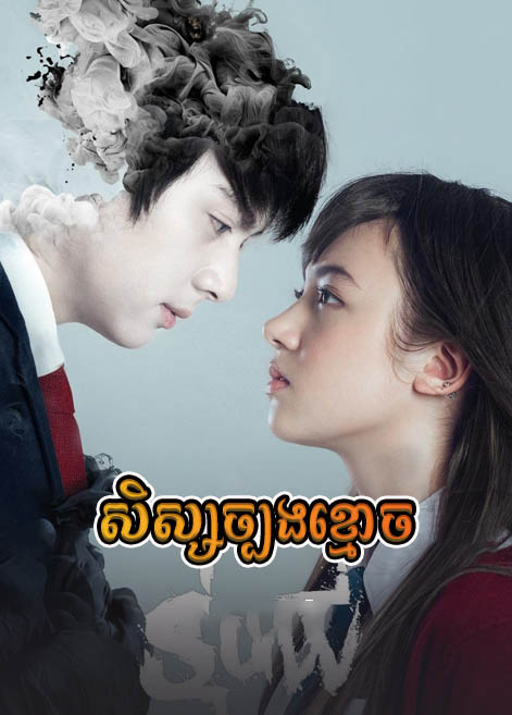 khmer movie