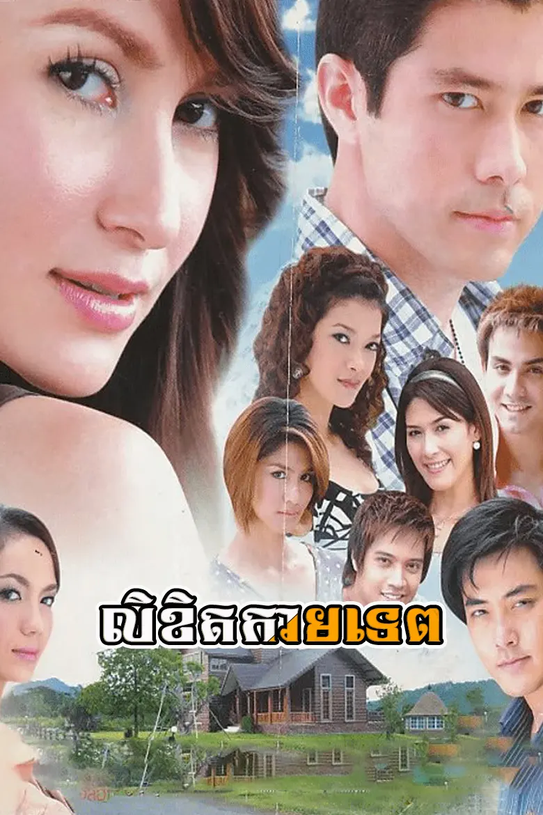 khmer movie