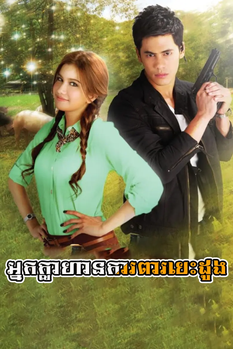 khmer movie