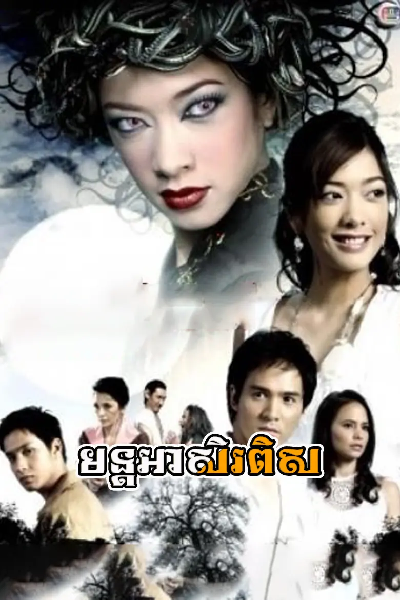 khmer movie