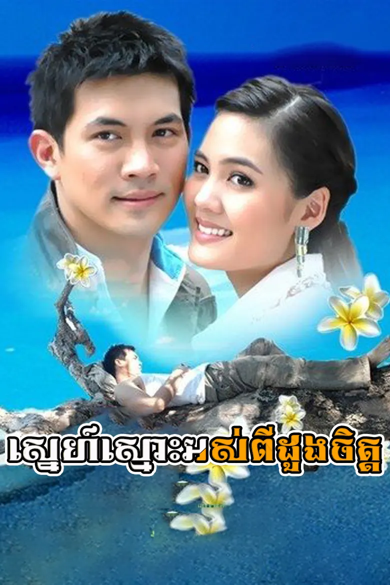 khmer movie