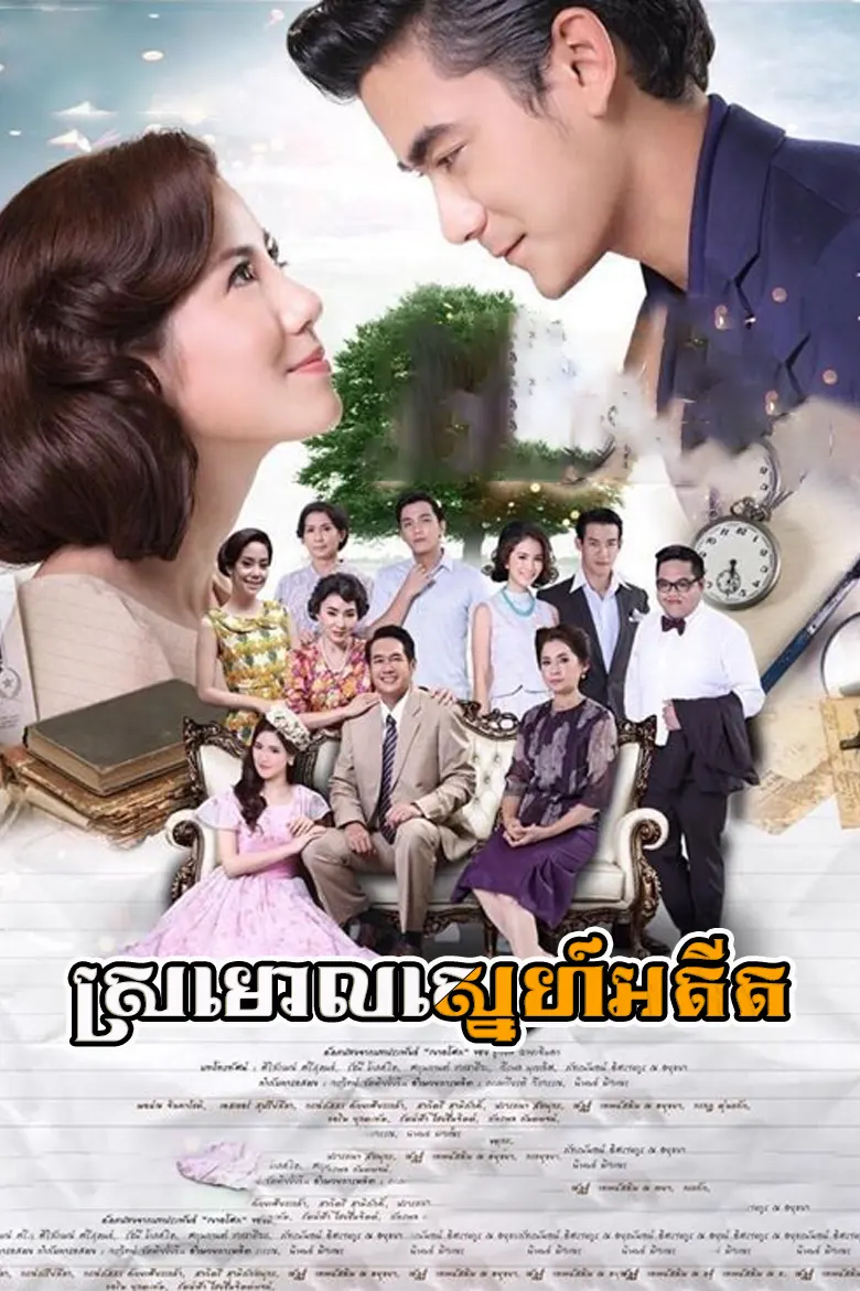 khmer movie