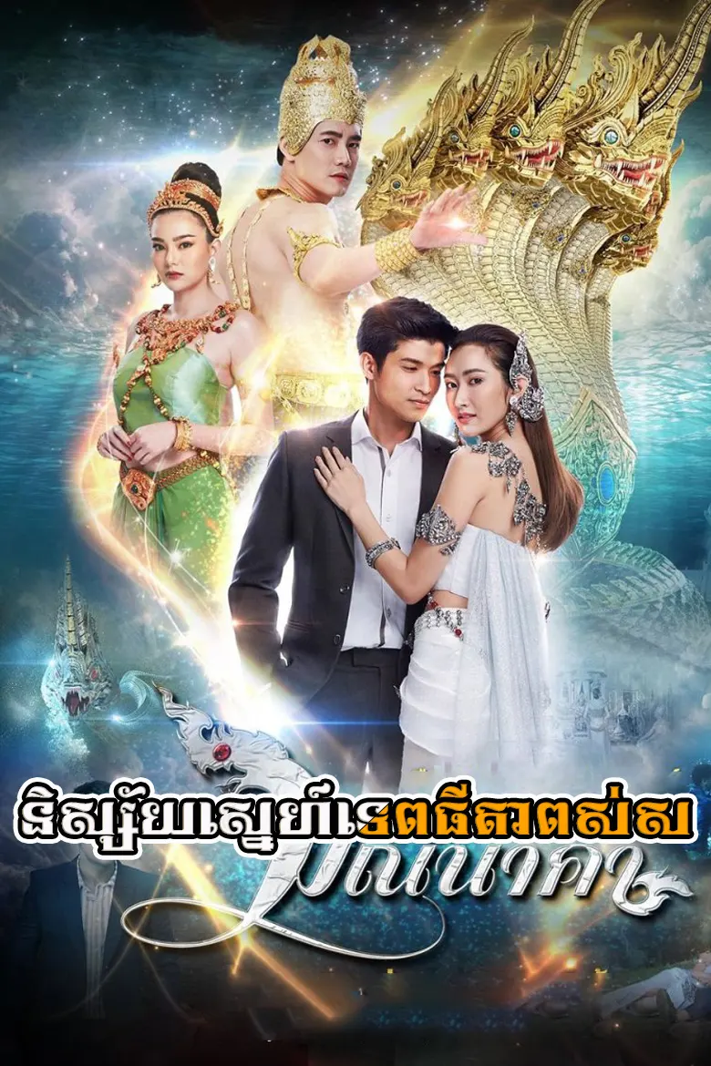 khmer movie