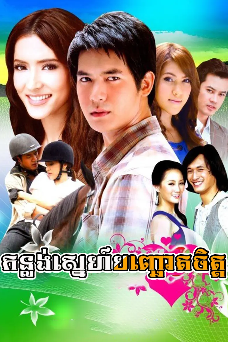 khmer movie