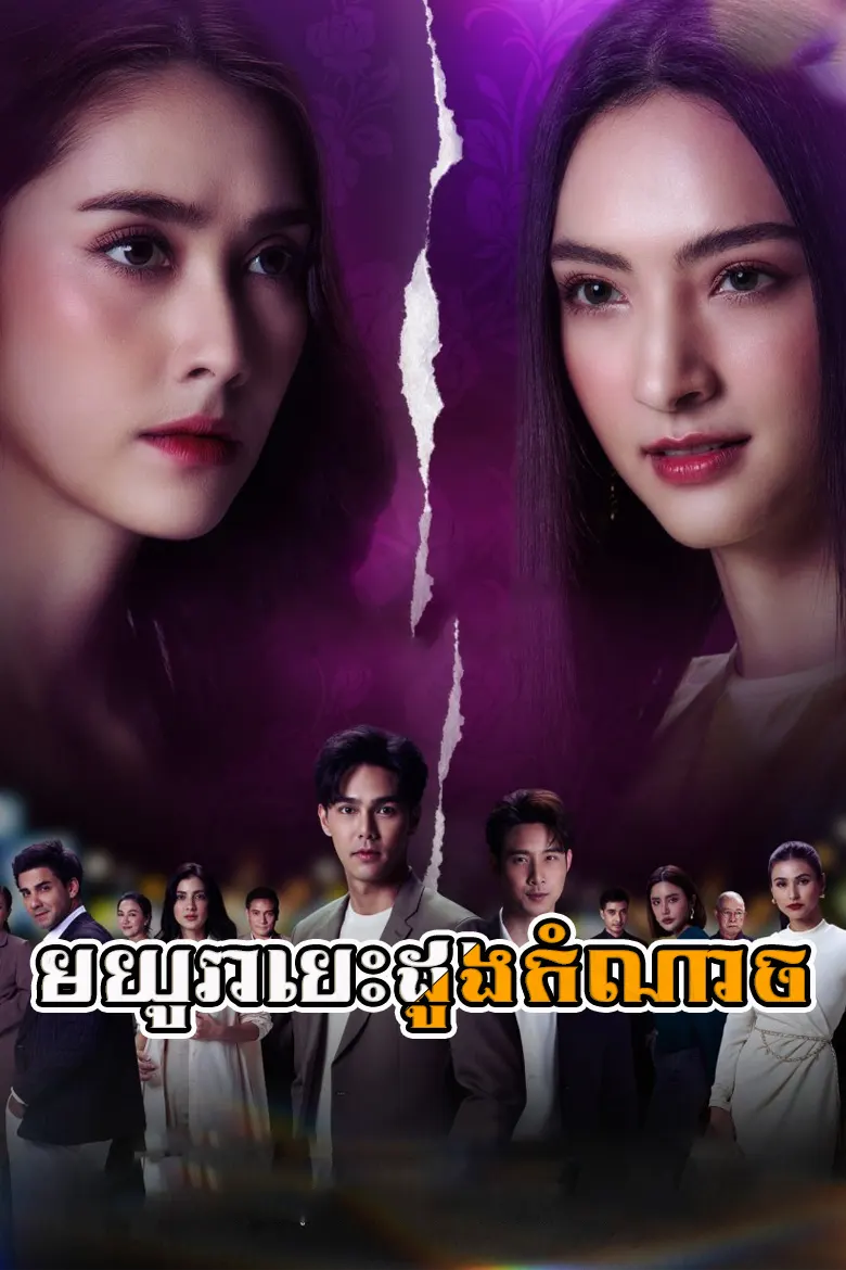 khmer movie