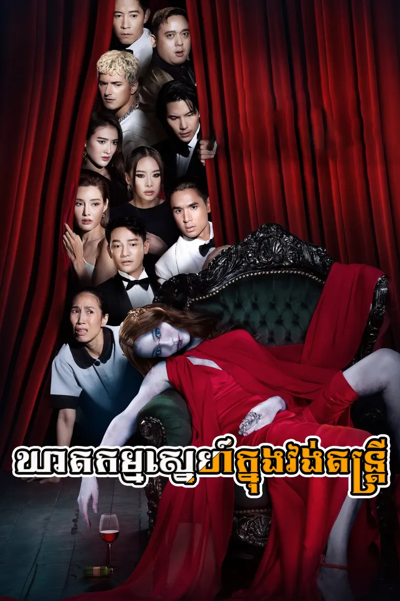 khmer movie