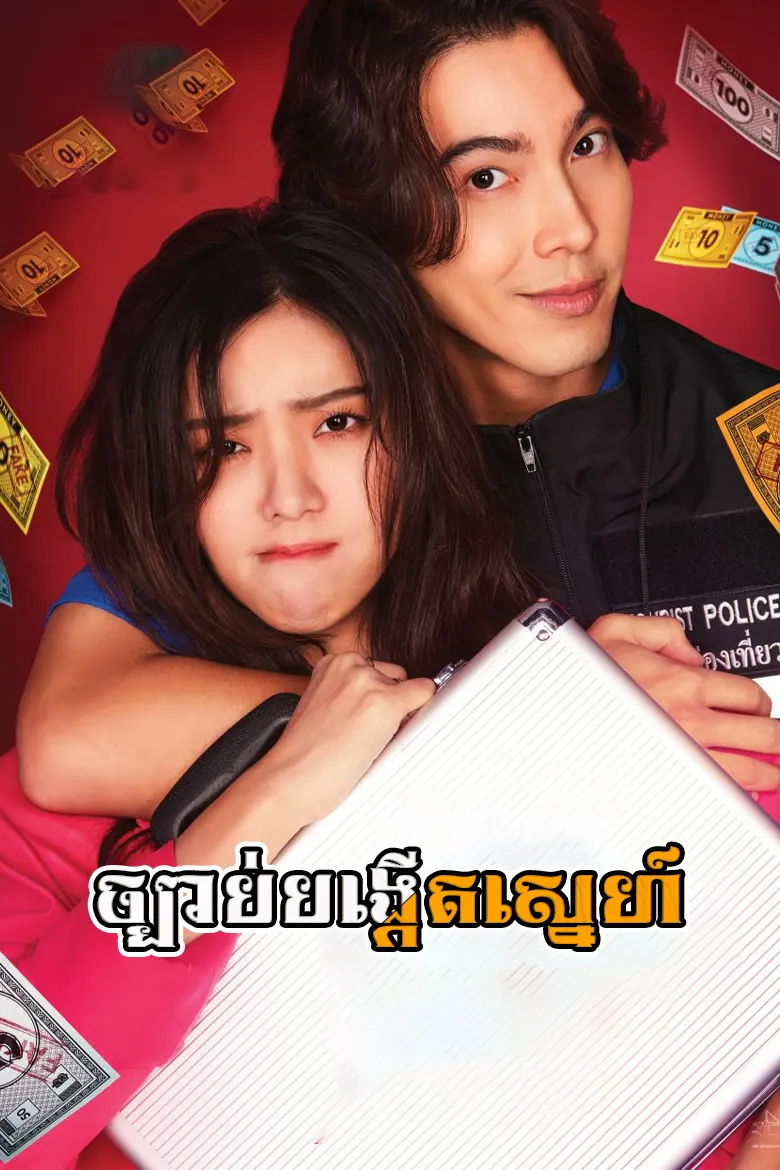 khmer movie