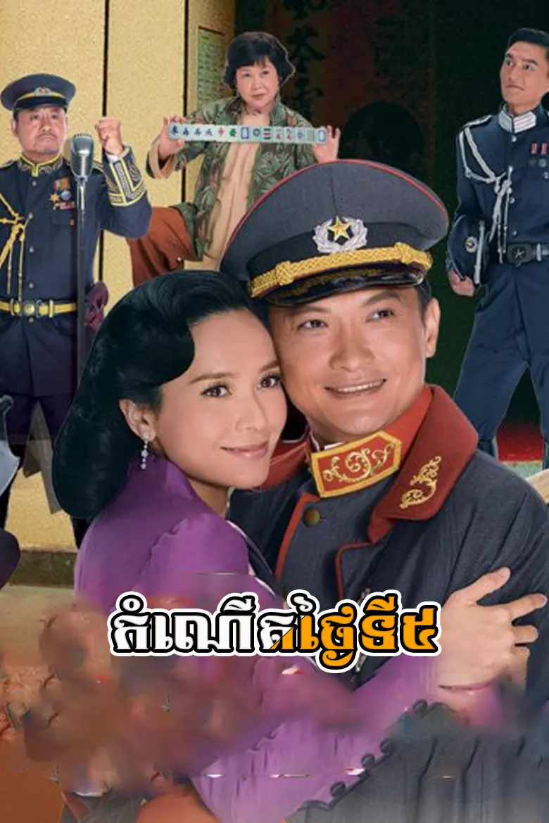 khmer movie