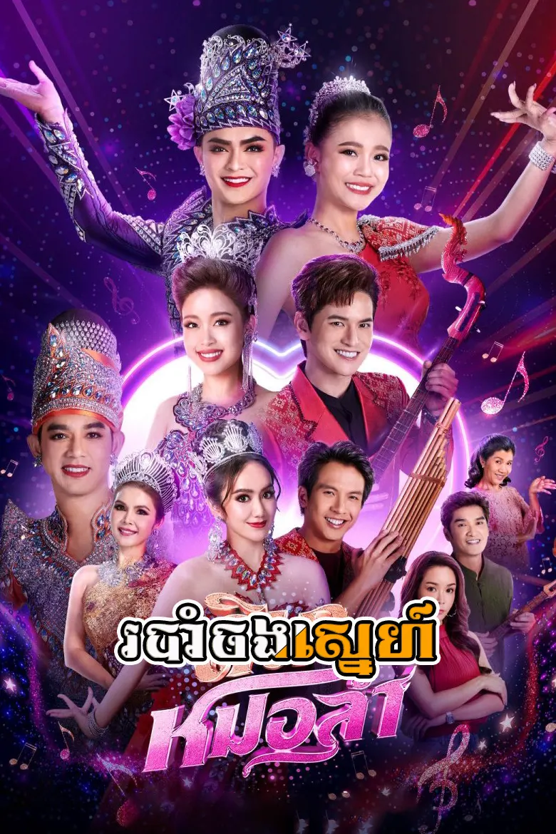 khmer movie