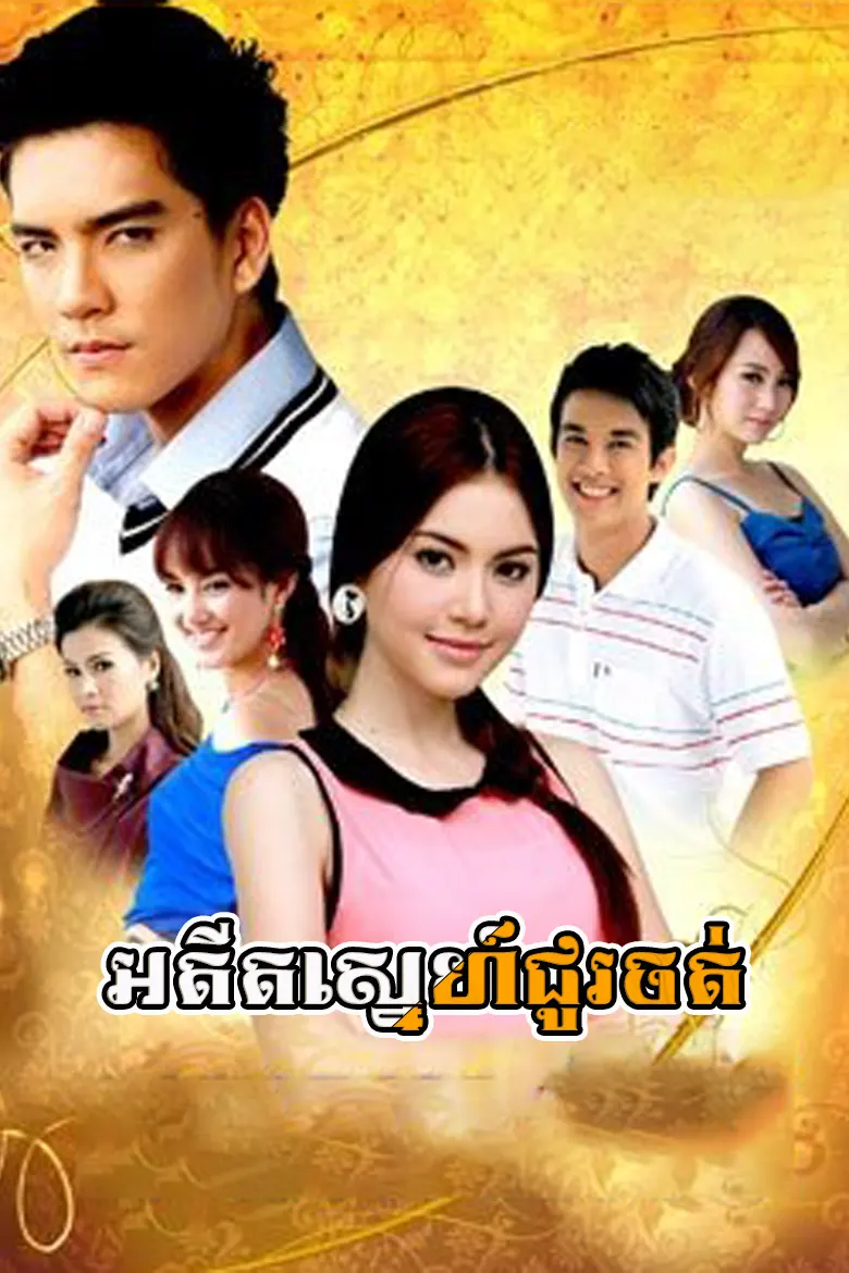 khmer movie