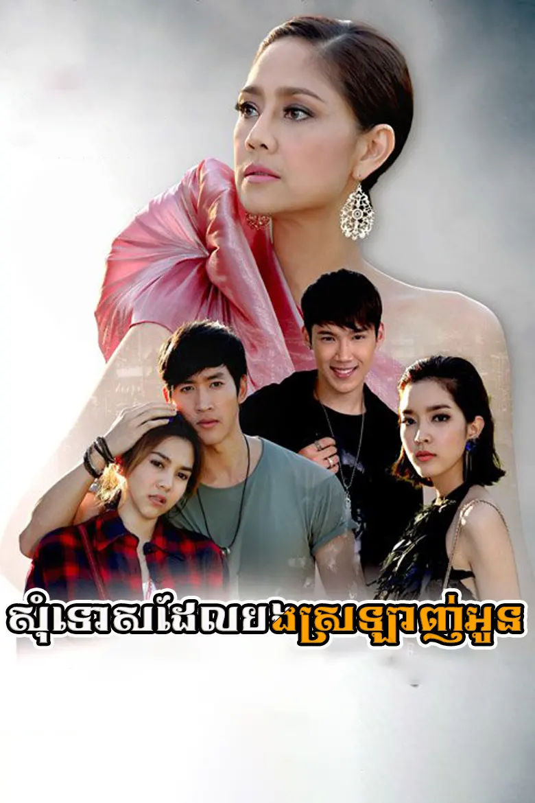 khmer movie