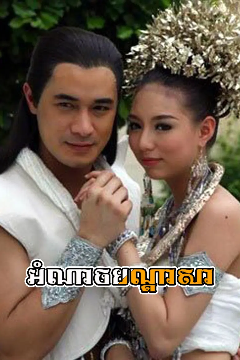 khmer movie