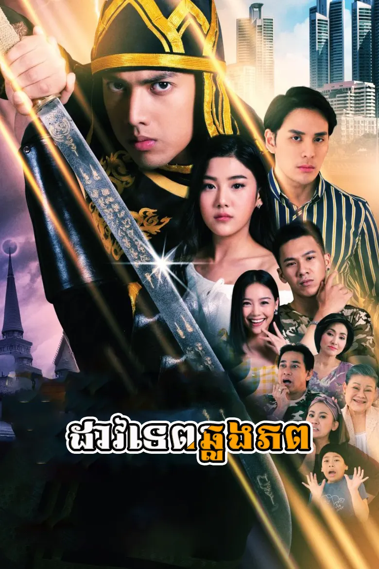 khmer movie