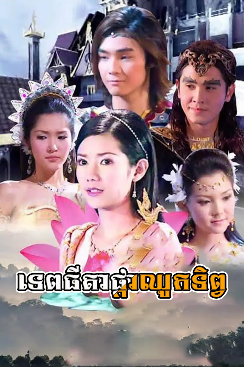 khmer movie