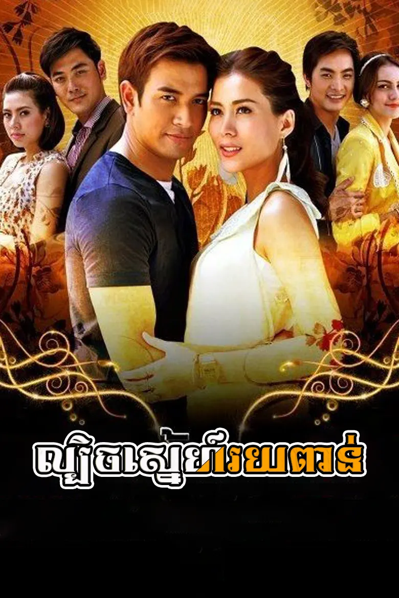 khmer movie