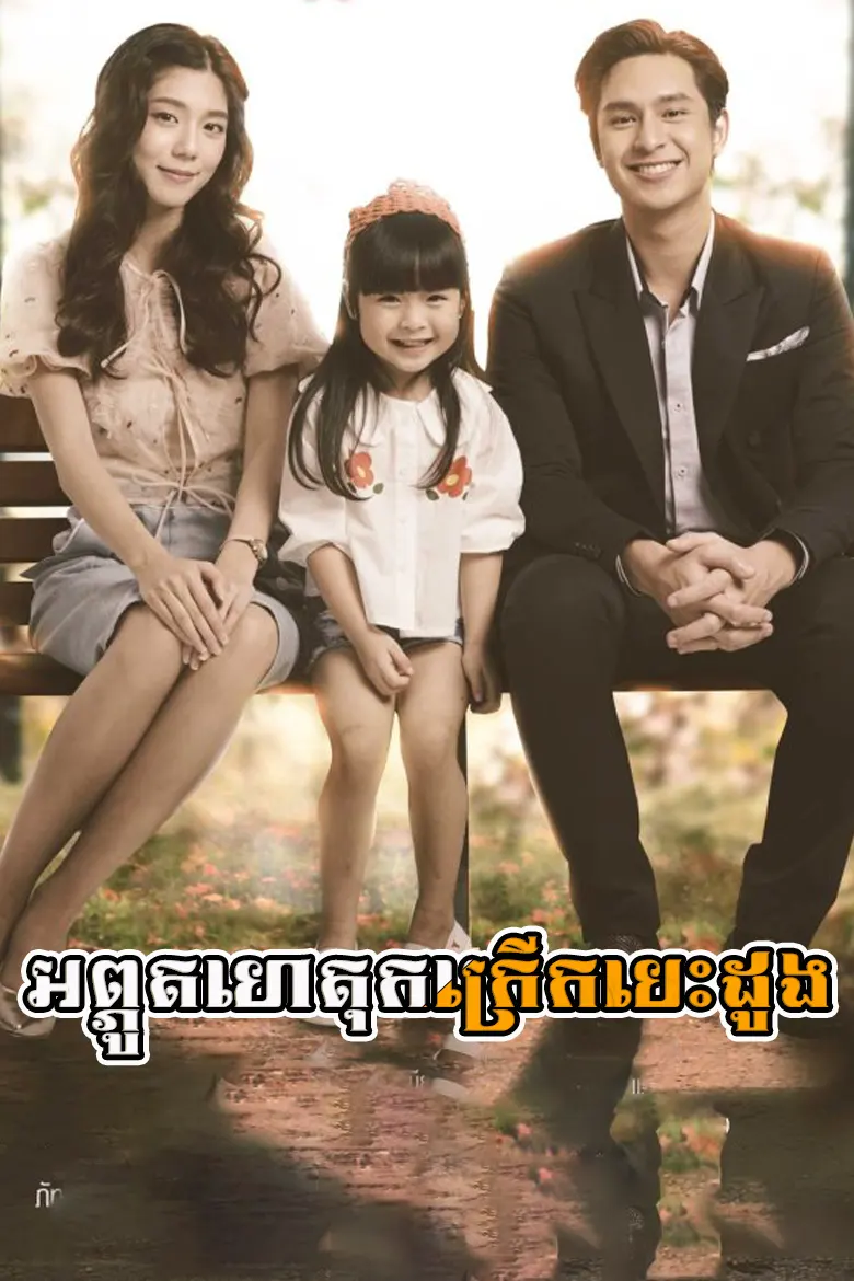 khmer movie