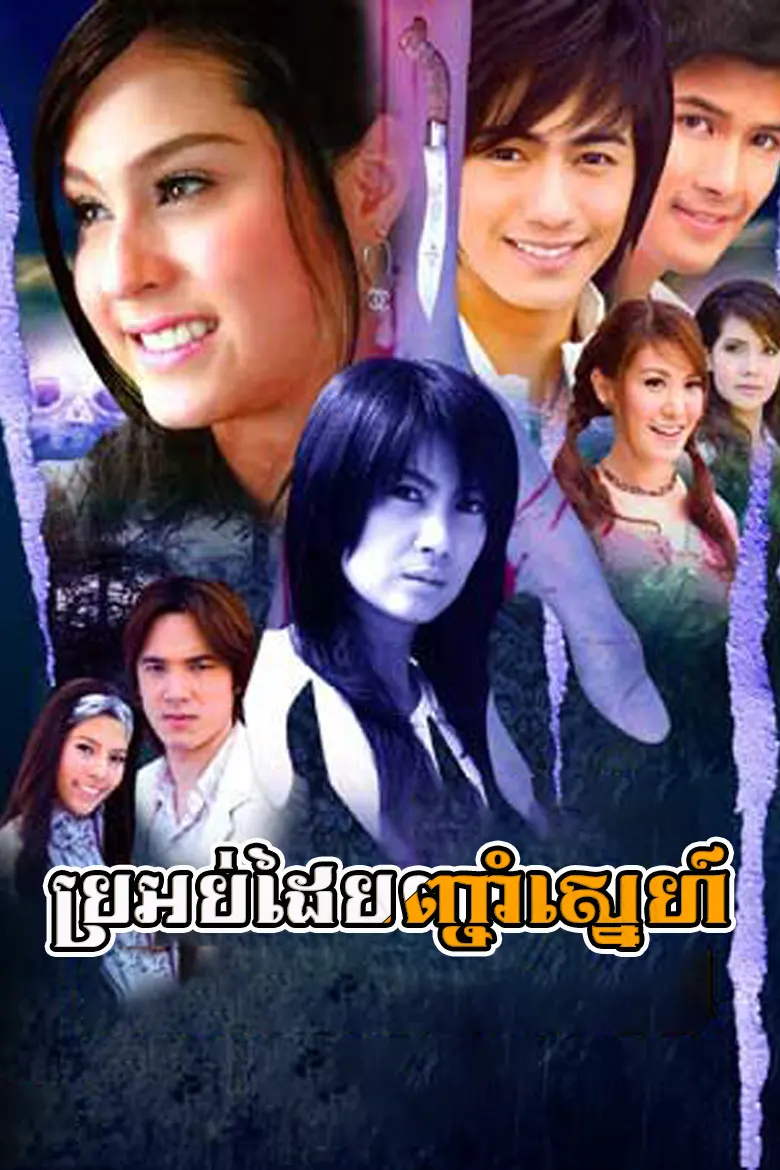 khmer movie