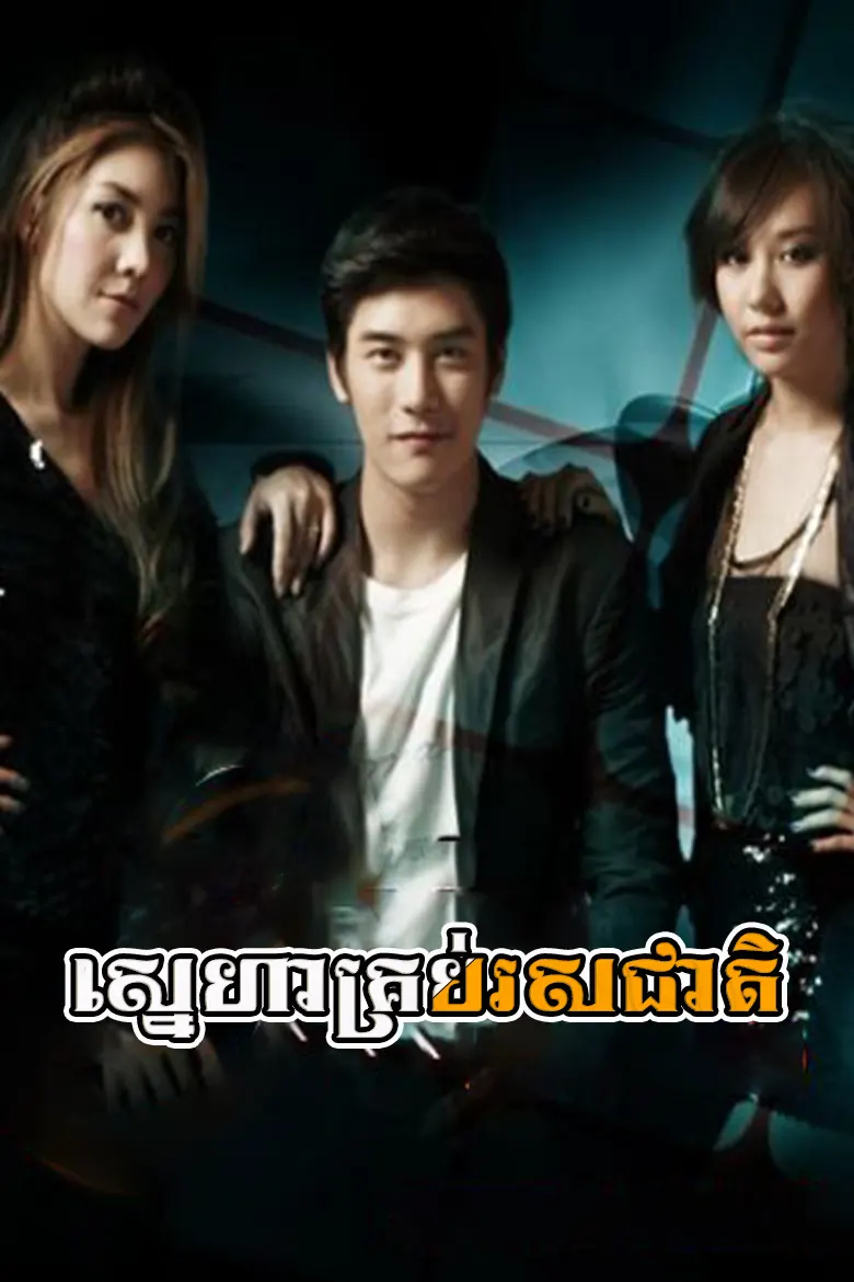 khmer movie