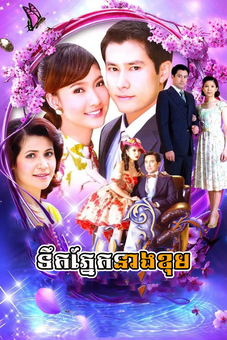 khmer movie