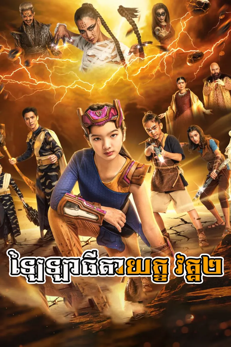 khmer movie