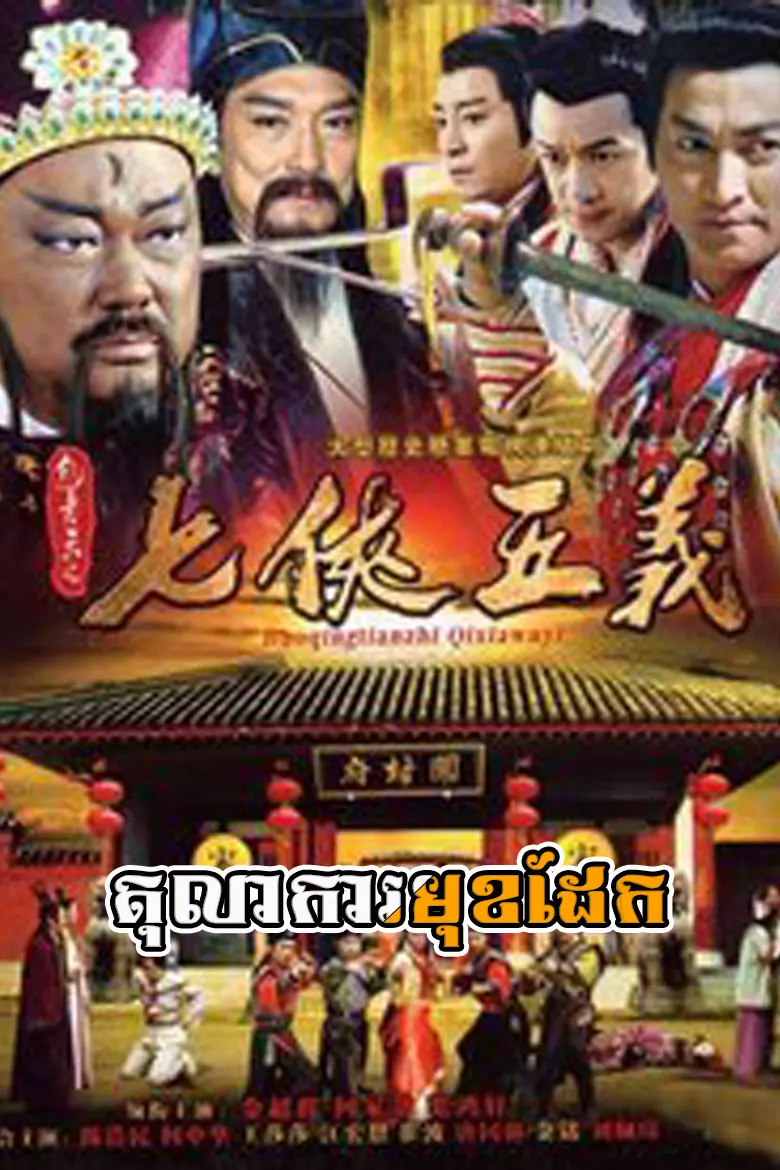 khmer movie