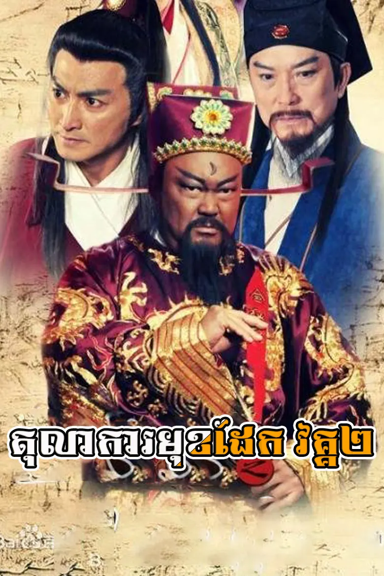 khmer movie