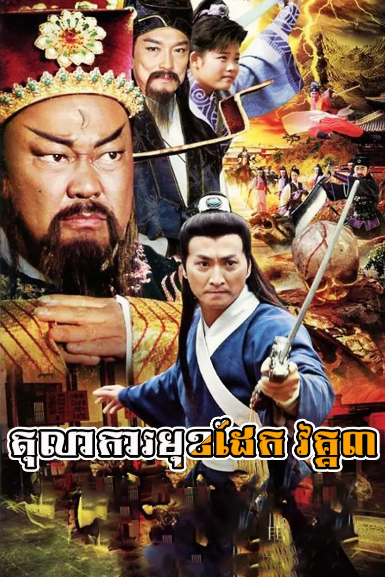 khmer movie