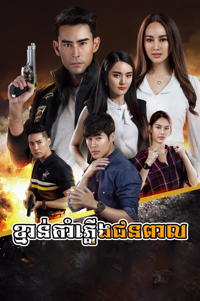 khmer movie