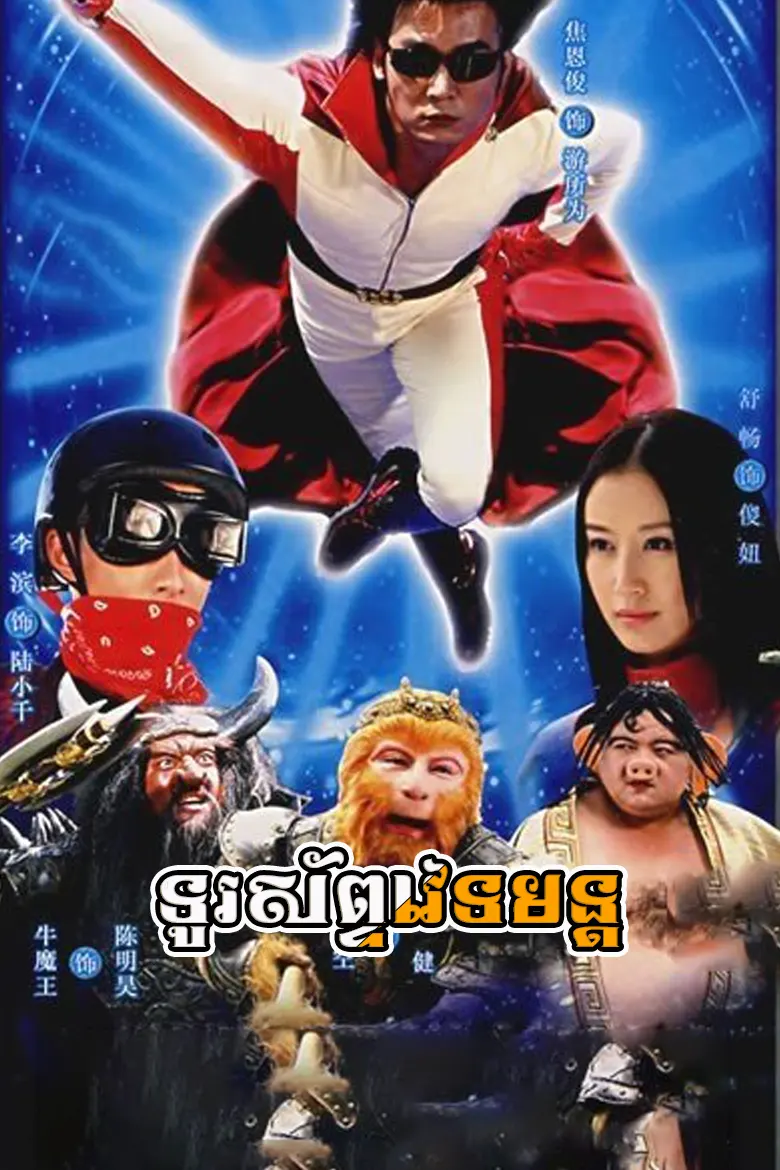 khmer movie