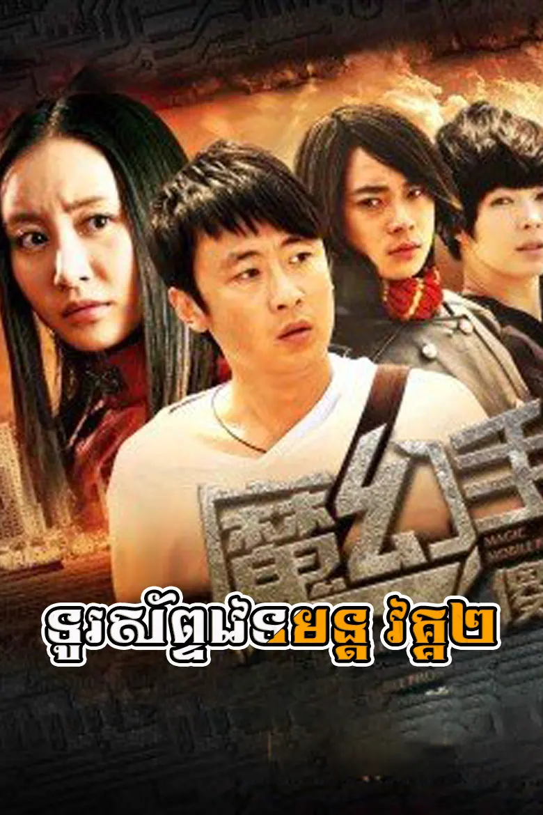 khmer movie