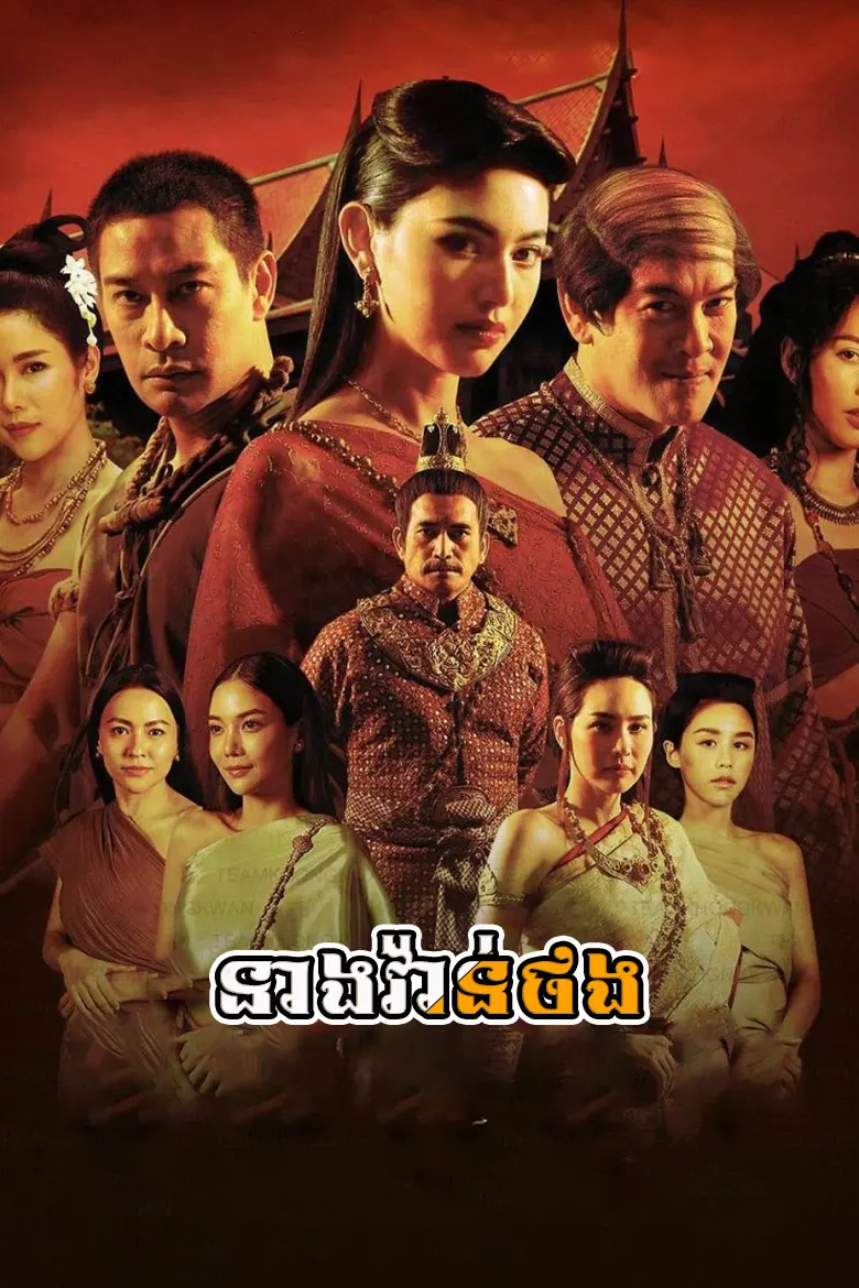 khmer movie