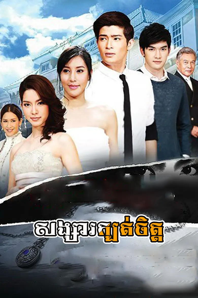 khmer movie