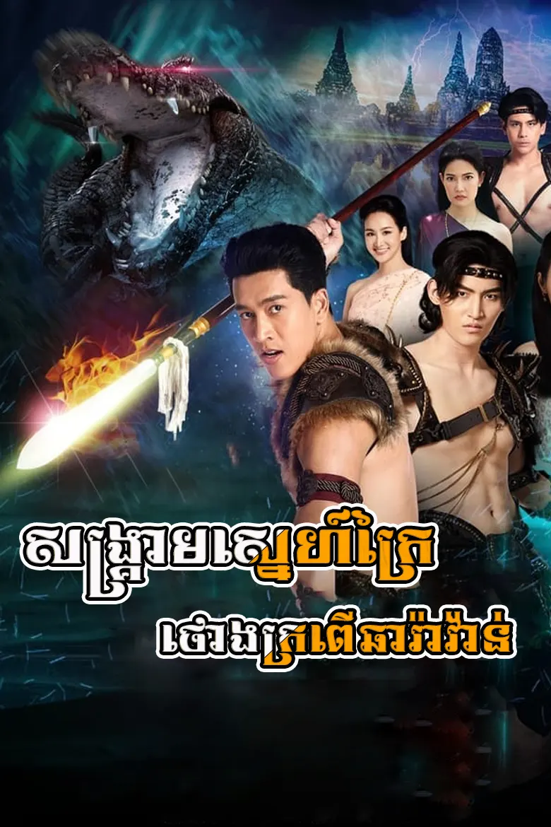 khmer movie