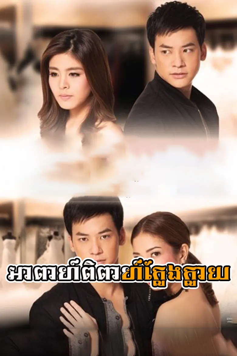 khmer movie