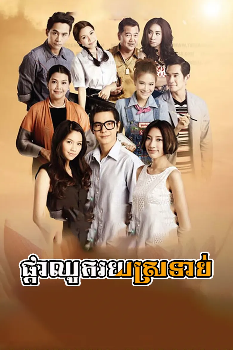 khmer movie