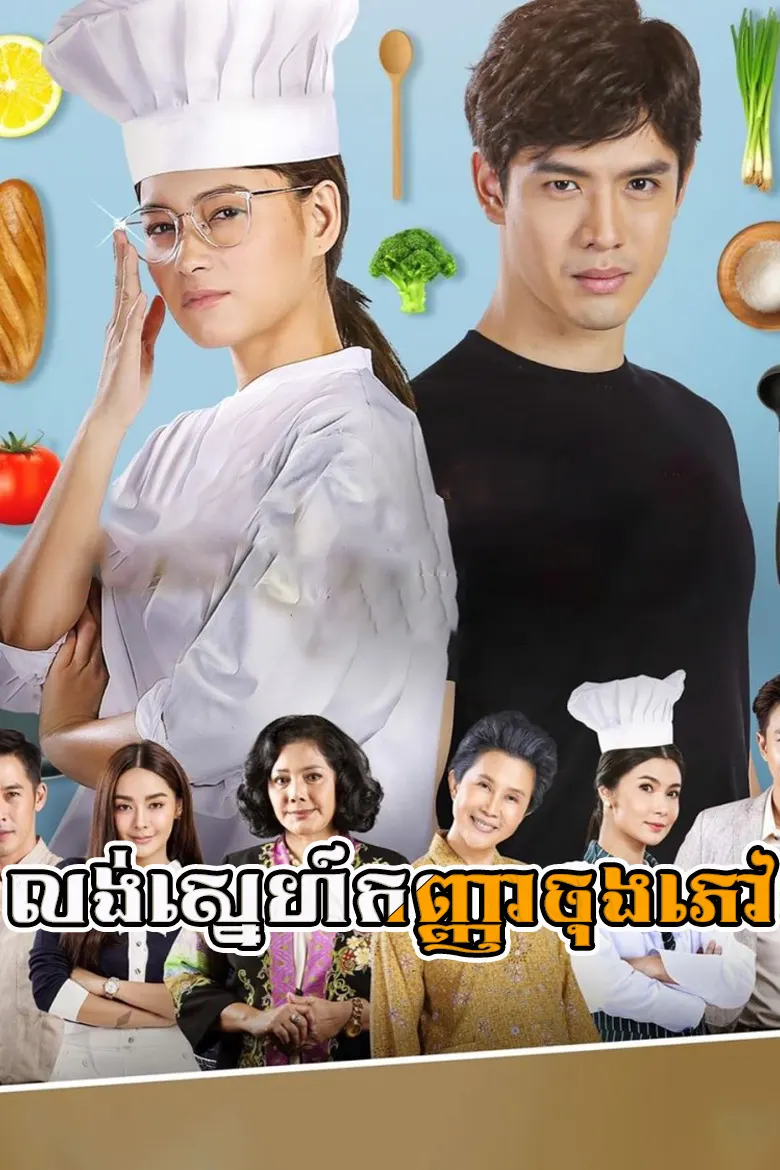 khmer movie