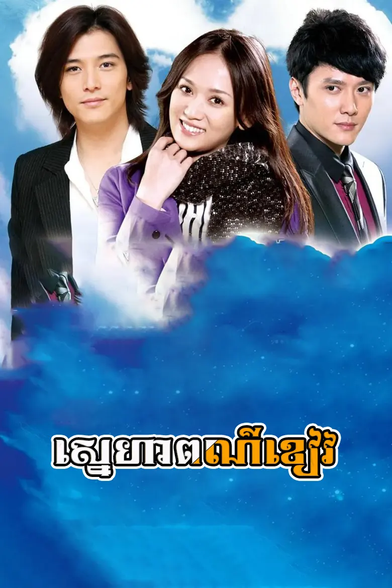 khmer movie