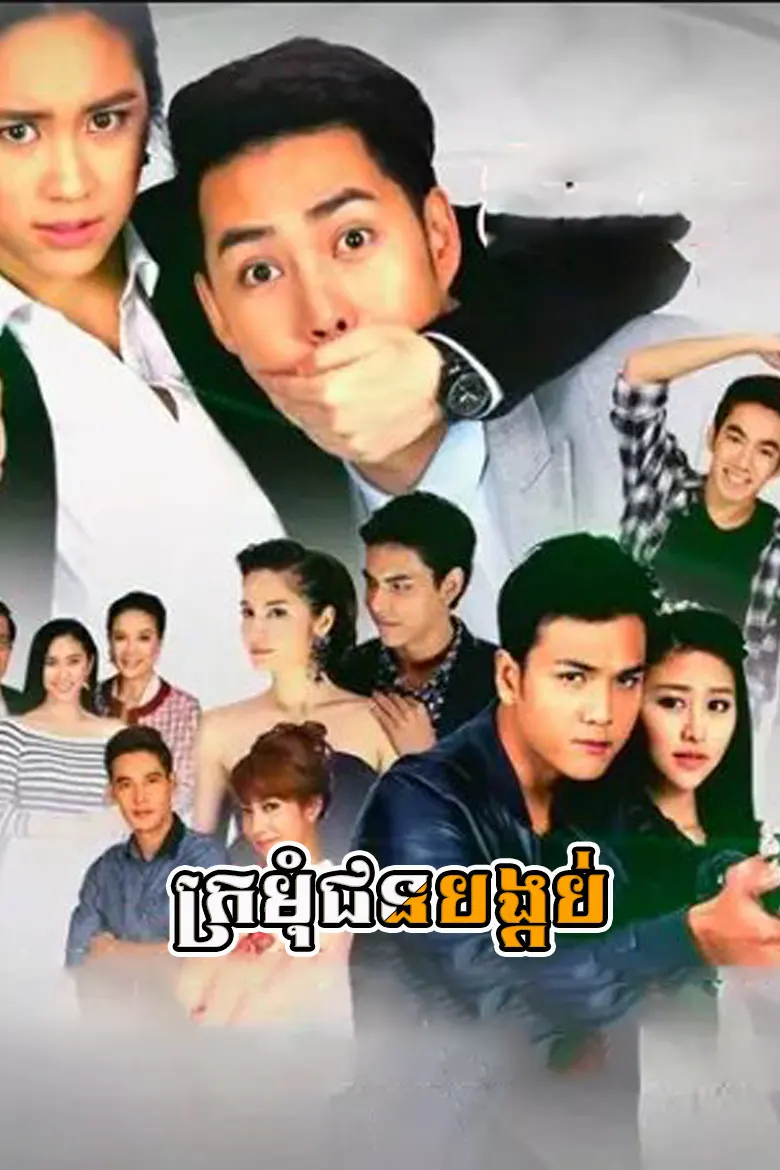 khmer movie