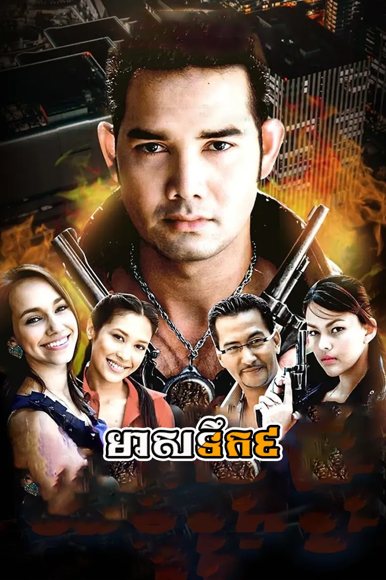 khmer movie