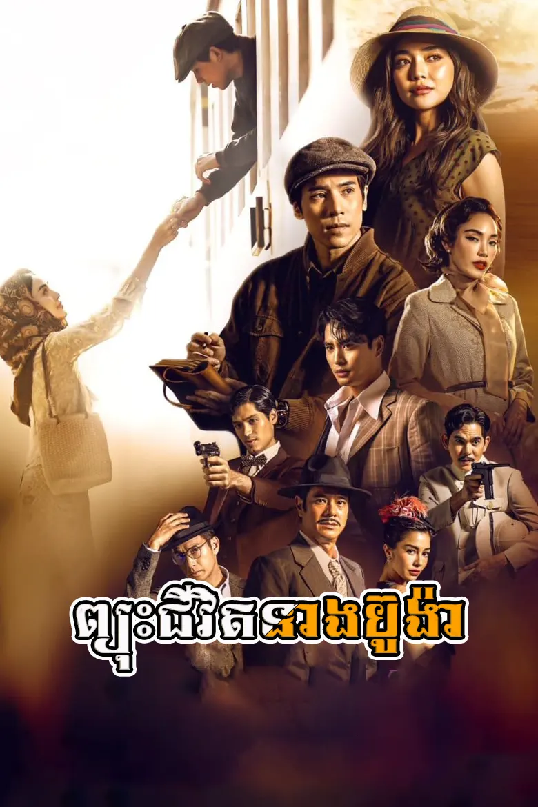 khmer movie