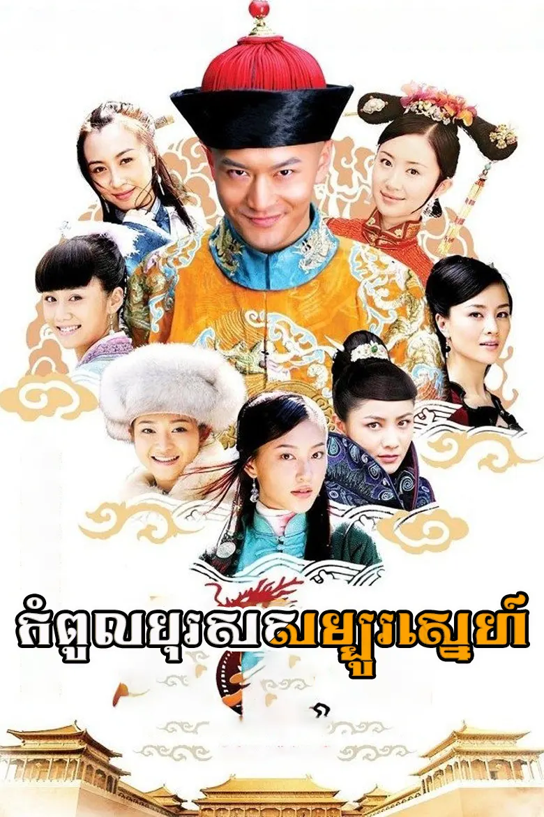 khmer movie