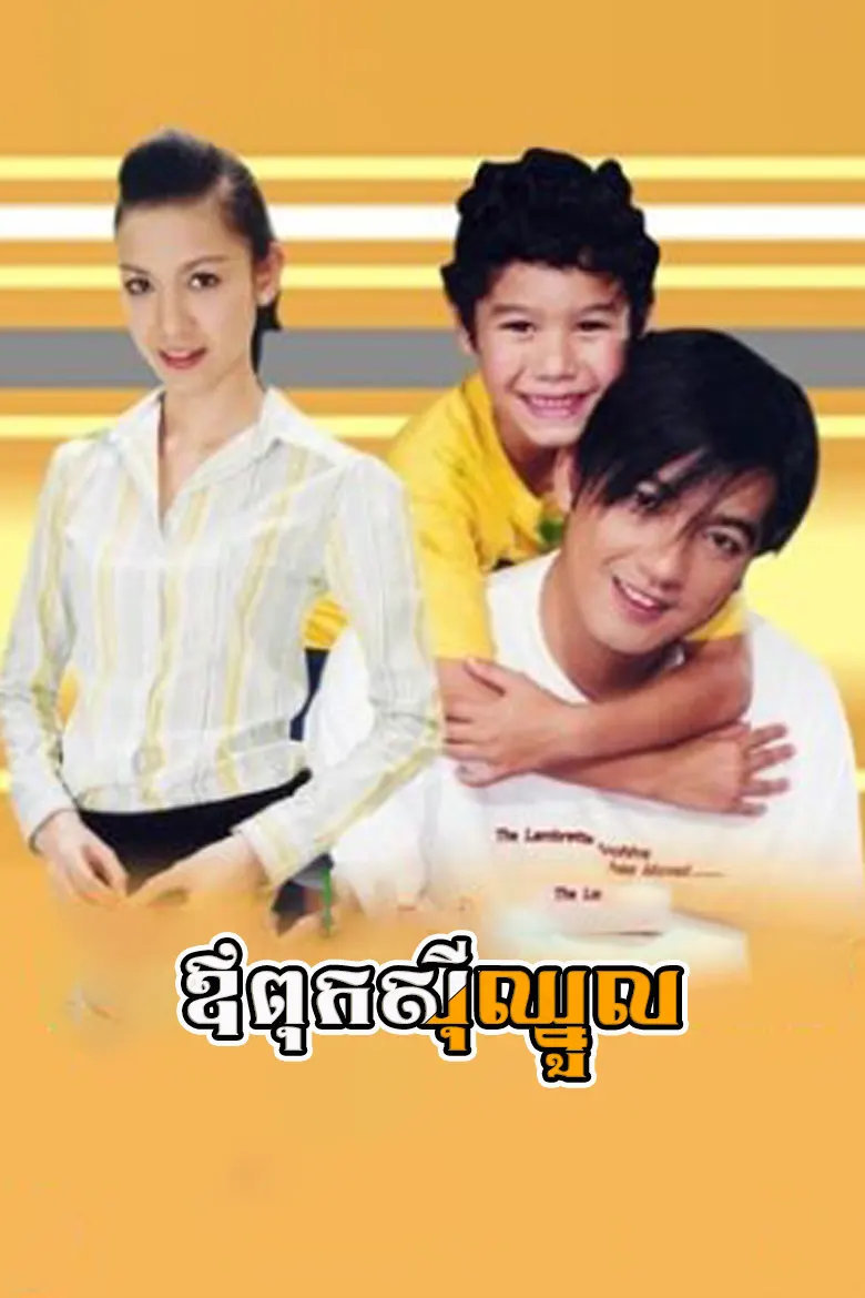 khmer movie