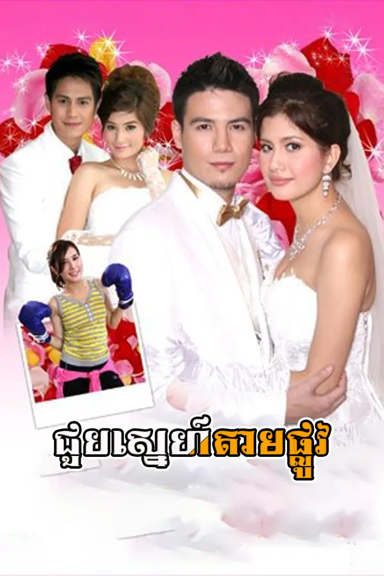 khmer movie