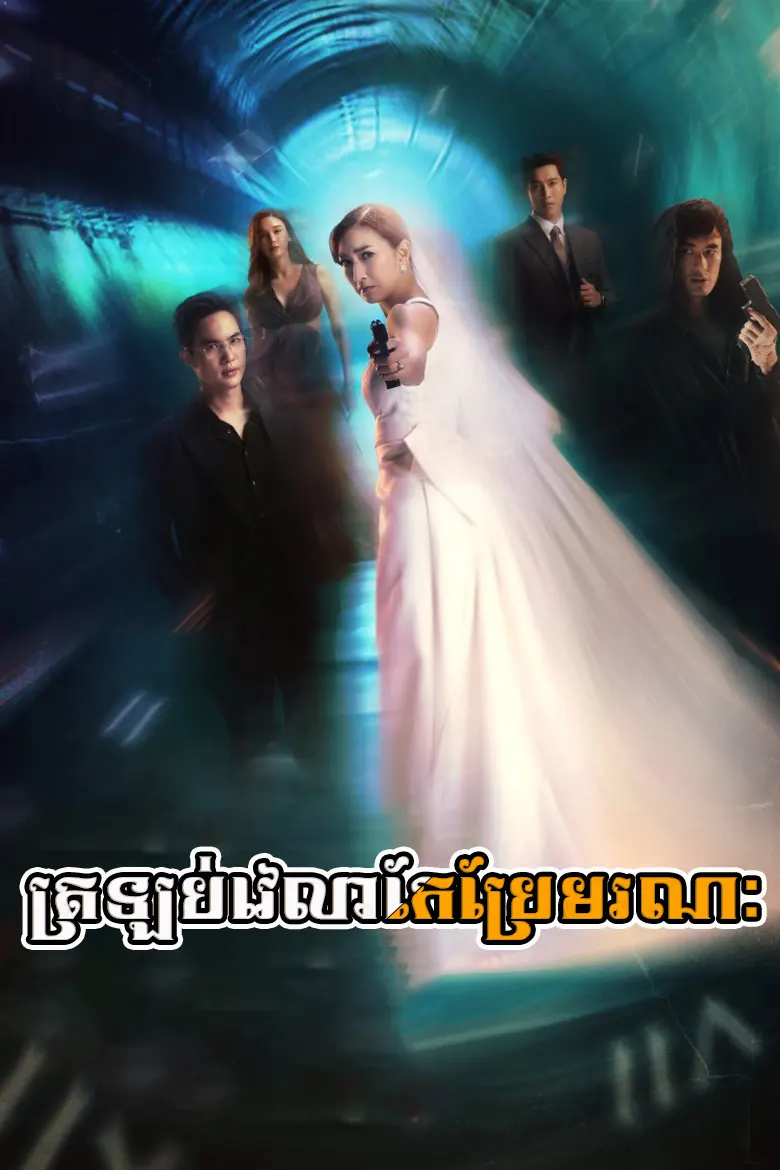 khmer movie