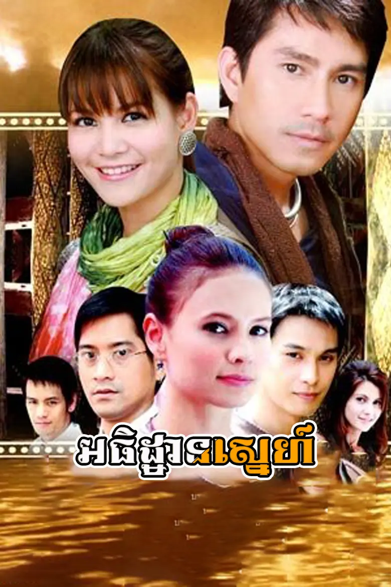 khmer movie