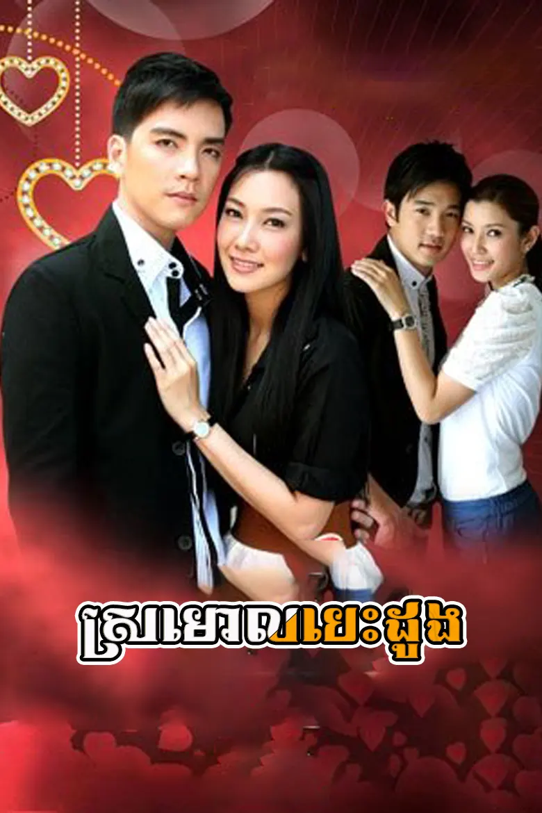 khmer movie