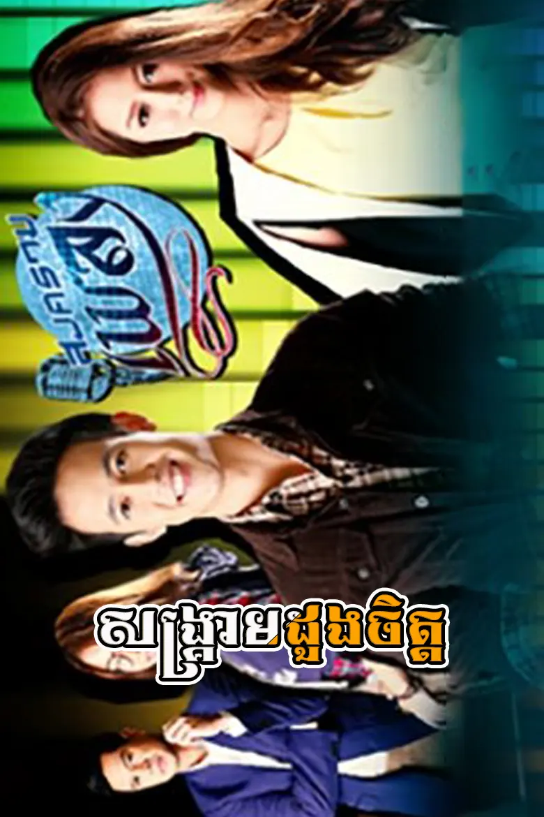 khmer movie