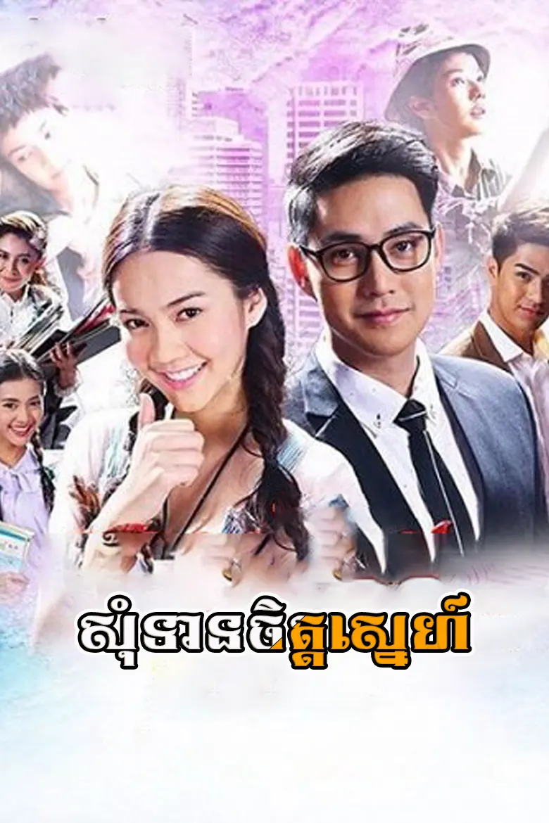 khmer movie