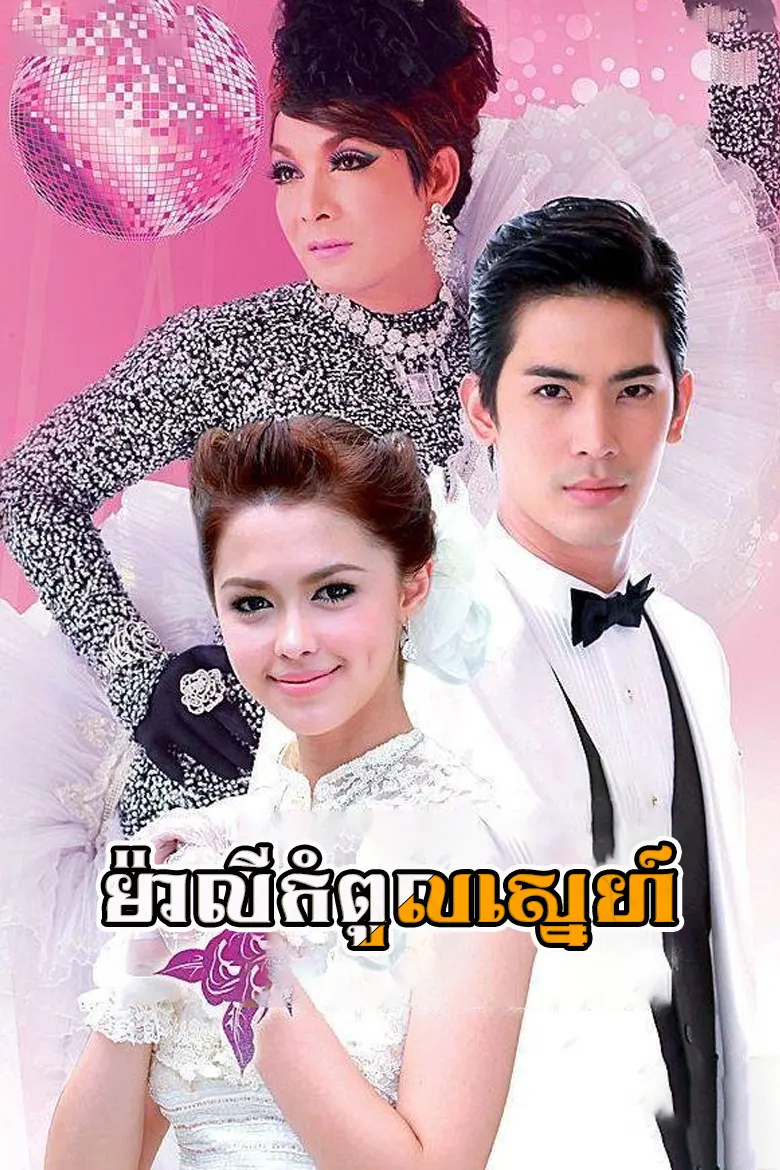 khmer movie