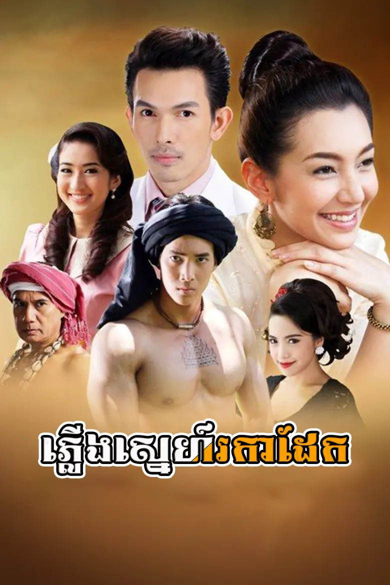 khmer movie